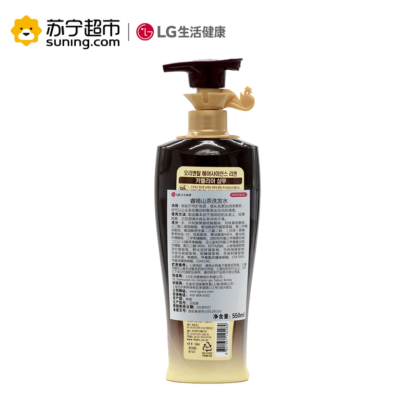 LG 睿嫣 山茶洗发水 550ml(进口专业洗护)