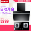 万喜CXW-230-1338油烟机+万喜JZY(T、R)-628B2燃气灶 天然气