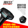 雅知达V5车载MP3车载蓝牙接收器播放器点烟器式USB充电器