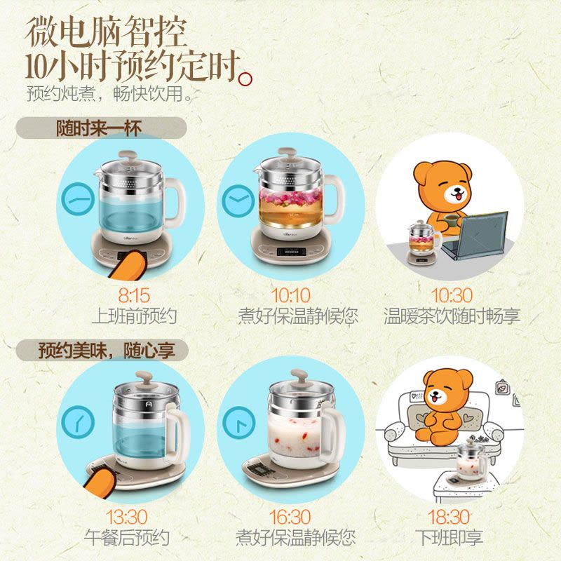 小熊(Bear) 养生壶 YSH-B15T2 1.5升电水壶 微电脑控制 防干烧保护 中药壶煮花茶壶图片