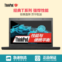 ThinkPad T460(20FNA01VCD)14英寸超薄笔记本电脑( i5-6200U 4G 500G 2G独显)