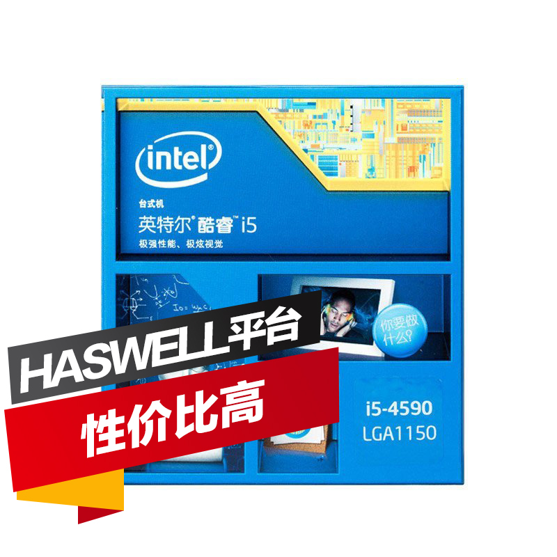 英特尔(Intel)酷睿四核 i5-4590 1150接口 3.3GHz 盒装CPU处理器
