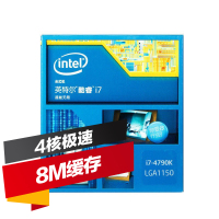 英特尔(Intel)酷睿四核 i7-4790K 1150接口 4GHz 盒装CPU处理器