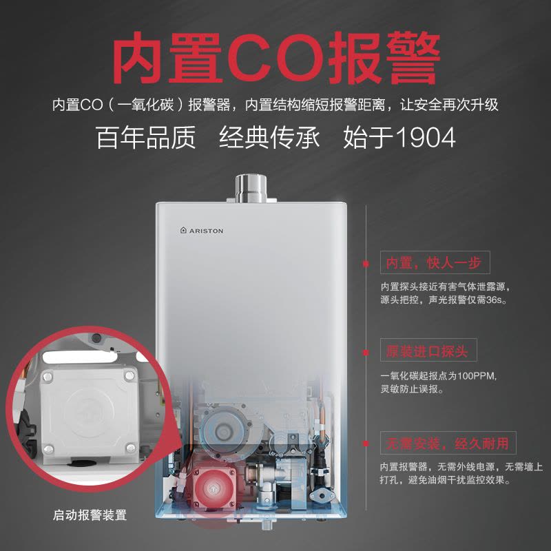 阿里斯顿（ARISTON）13L 智能恒温 防冻 内置CO报警 燃气热水器 JSQ26-Oi8图片