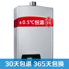 阿里斯顿（ARISTON）16L 智能恒温 防冻 内置CO报警 燃气热水器 JSQ32-Oi8