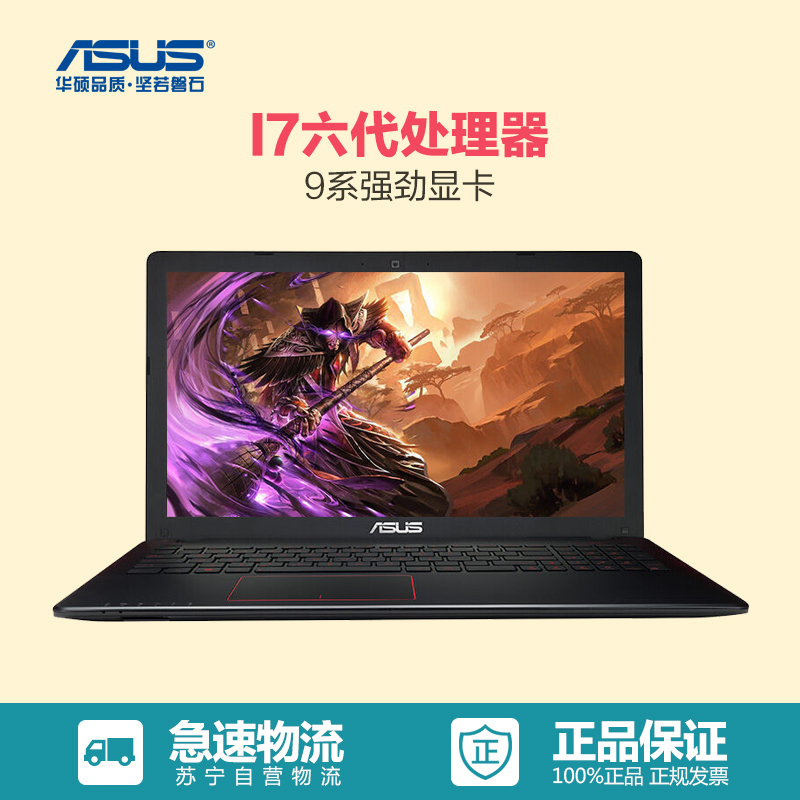 华硕(ASUS)FX50VX 15.6英寸游戏本(I7-6700 8G 1T GTX950M 2GB Win10 黑红)高清大图