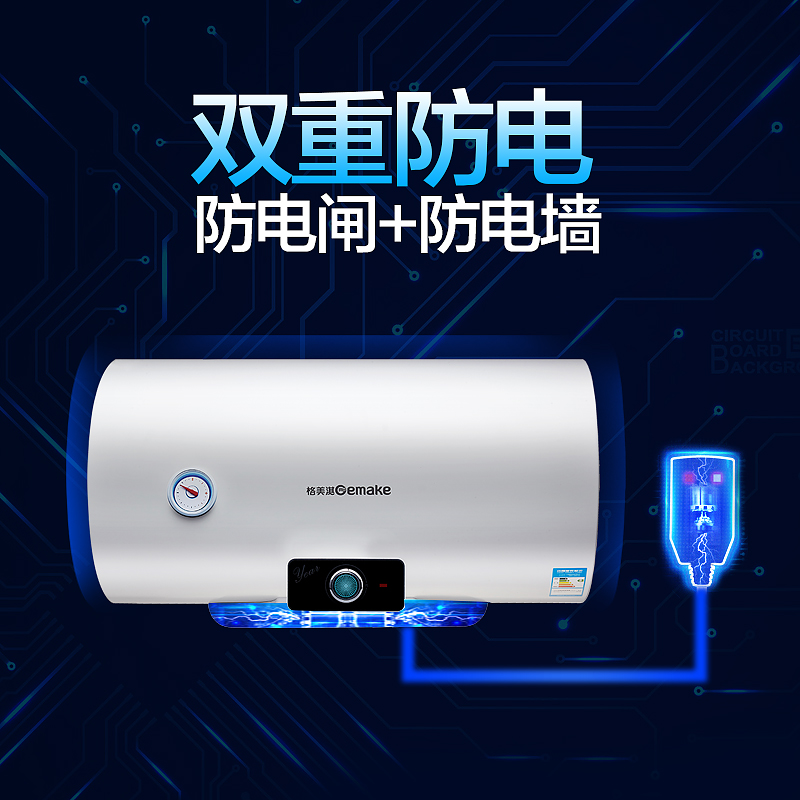 Gemake/格美淇 DW20-J80WS1/S 电热水器（80L）