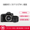 佳能(Canon) EOS 80D(50mm F1.8) 数码单反相机 单镜头套装 约2420万像素
