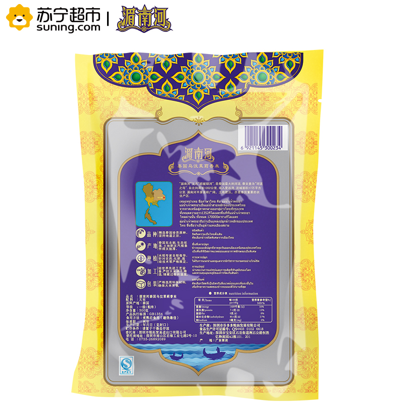 湄南河MENAM RIVER 泰国乌汶茉莉香米500g