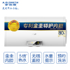 史密斯80升电热水器CEWH-N80 双棒速热 增容遥控