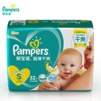 帮宝适(Pampers)超薄干爽透气 婴儿纸尿裤/尿不湿正品 小号S32片[3-8kg](国产)