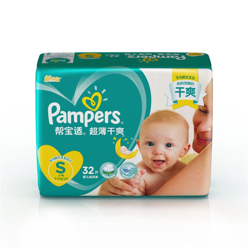 帮宝适(Pampers)超薄干爽透气 婴儿纸尿裤/尿不湿正品 小号S32片[3-8kg](国产)图片