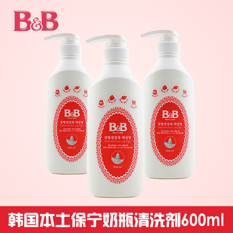韩国原装进口保宁B&B婴幼儿奶瓶清洁剂600ml高清大图