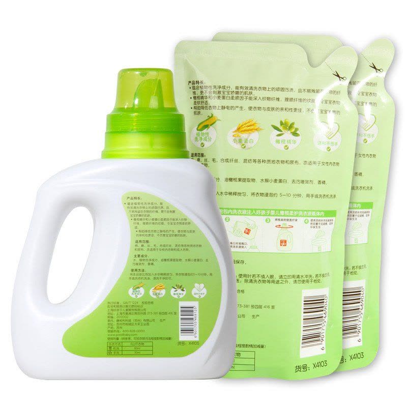 好孩子洗衣液婴儿橄榄柔护洗衣液1L+500ml*2袋优惠装图片