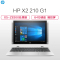 惠普(HP)X2 210G1(P5U17AA) 10.1英寸二合一平板电脑(4G 64G X5-Z8300 银灰色)