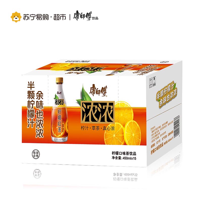 康师傅 浓浓柠檬红茶450ml*15瓶 整箱 茶饮料（新老包装随机发货）