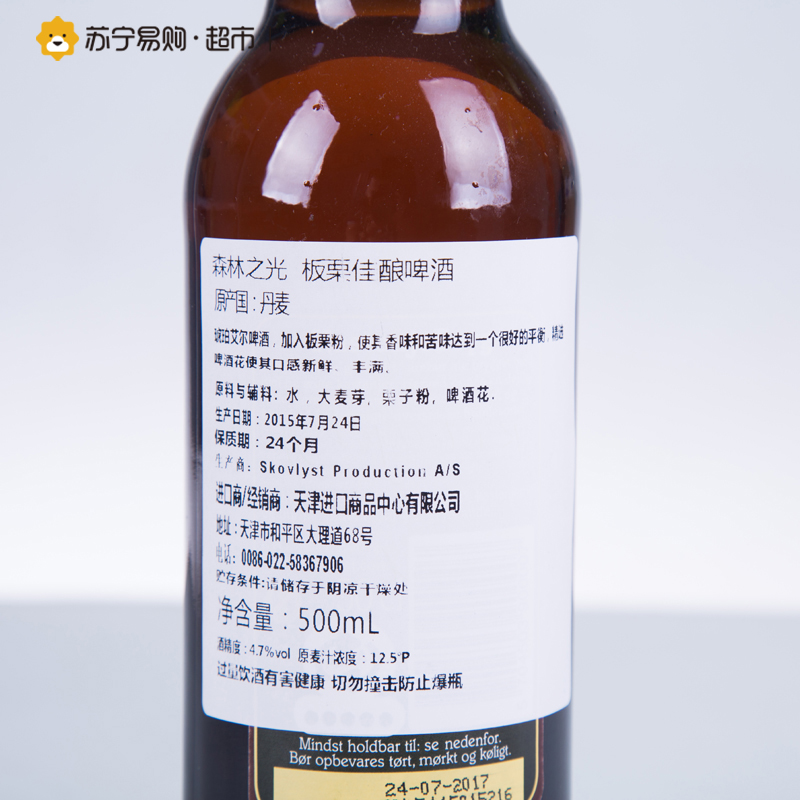 森林之光 板栗佳酿啤酒 500ml/瓶