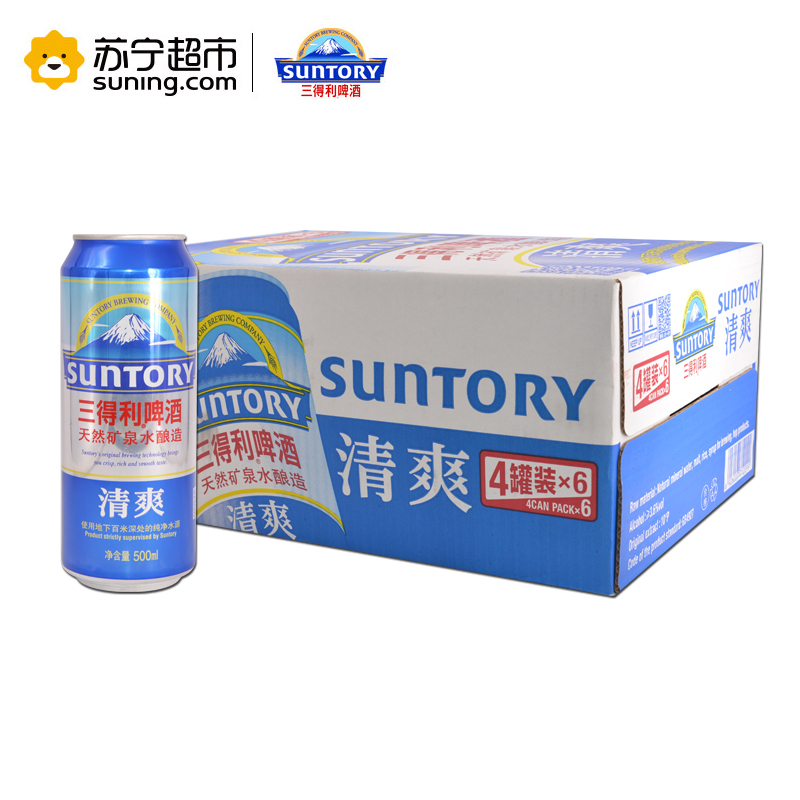 三得利啤酒(Suntory)清爽 500ml*24罐 整箱装