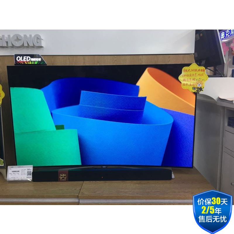 长虹电视65Q3A 65英寸4K曲面 OLED有机自发光电视OLED液晶电视