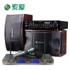 索爱 家庭KTV音响套装包音箱8寸专业会议功放影院 M5对箱+SA-8005功放+M56无线话筒