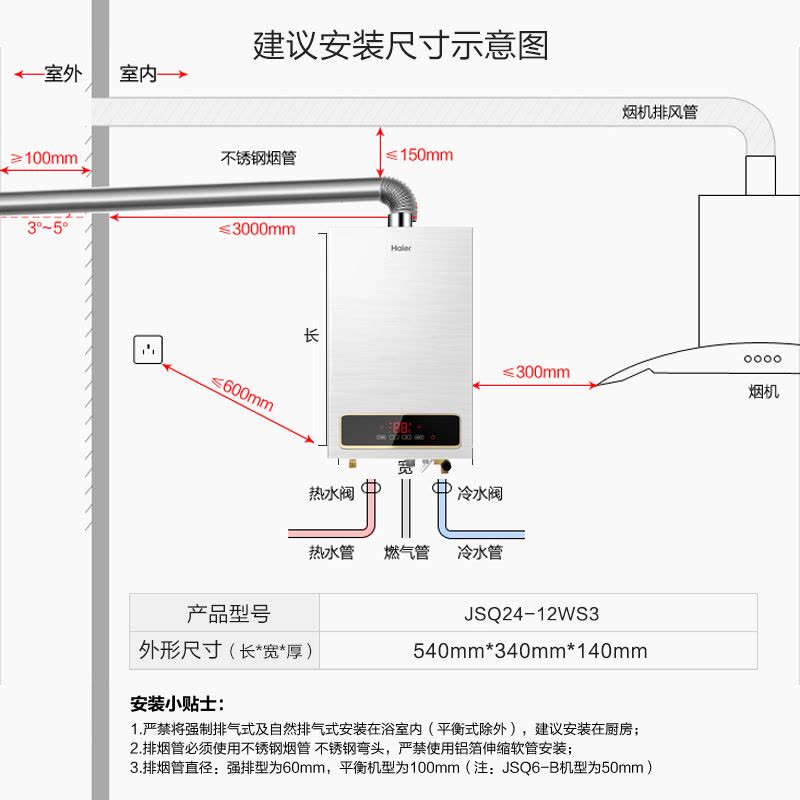 Haier/海尔热水器12升燃气热水器JSQ24-12WS3(12T) 天然气 支持CO安防 支持防冻图片