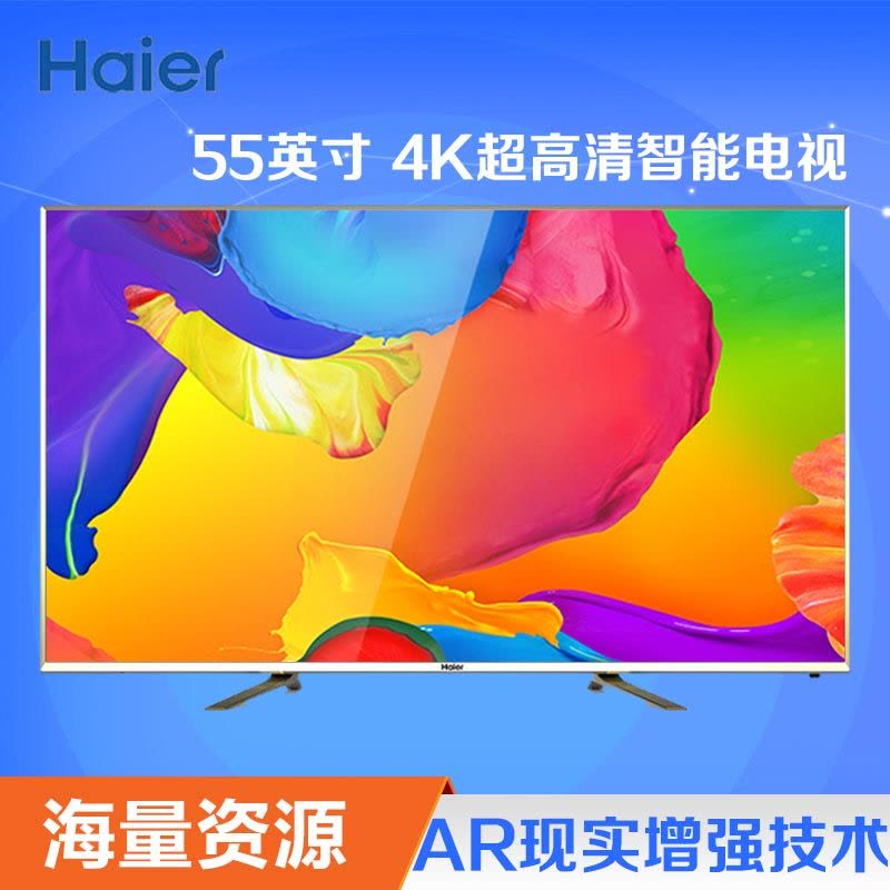 海尔(Haier)LS55AL88U71 55英寸 4K超高清智能电视图片
