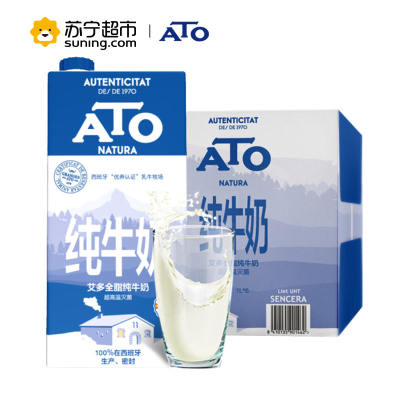 ATO艾多 全脂纯牛奶1L*6盒整箱 西班牙进口