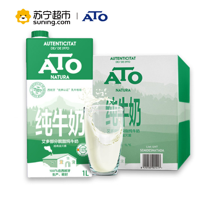 ATO艾多 部分脱脂纯牛奶1L*6盒装 西班牙进口