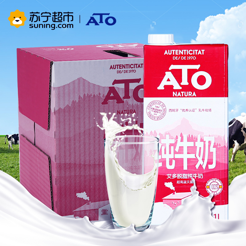 ATO艾多 脱脂纯牛奶1L*6盒整箱 西班牙进口高清大图