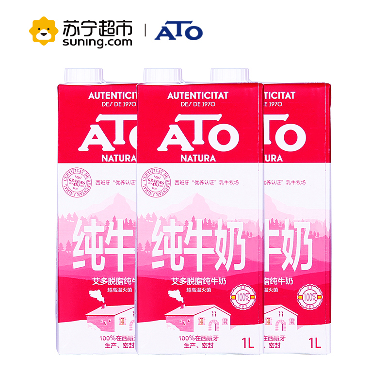 ATO艾多 脱脂纯牛奶1L*6盒整箱 西班牙进口高清大图