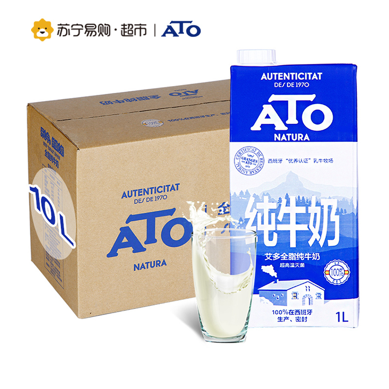 ATO艾多 超高温灭菌全脂牛奶1L*10盒装 西班牙进口