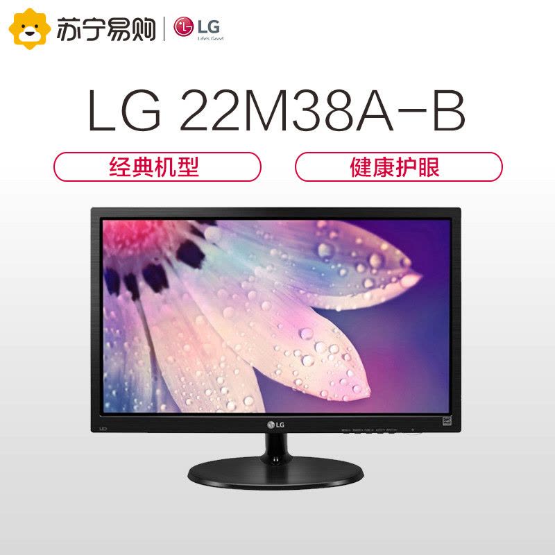 LG 22M38A-B 21.5英寸 爱眼不闪滤蓝光家用办公游戏液晶显示器 电脑屏幕 黑色图片