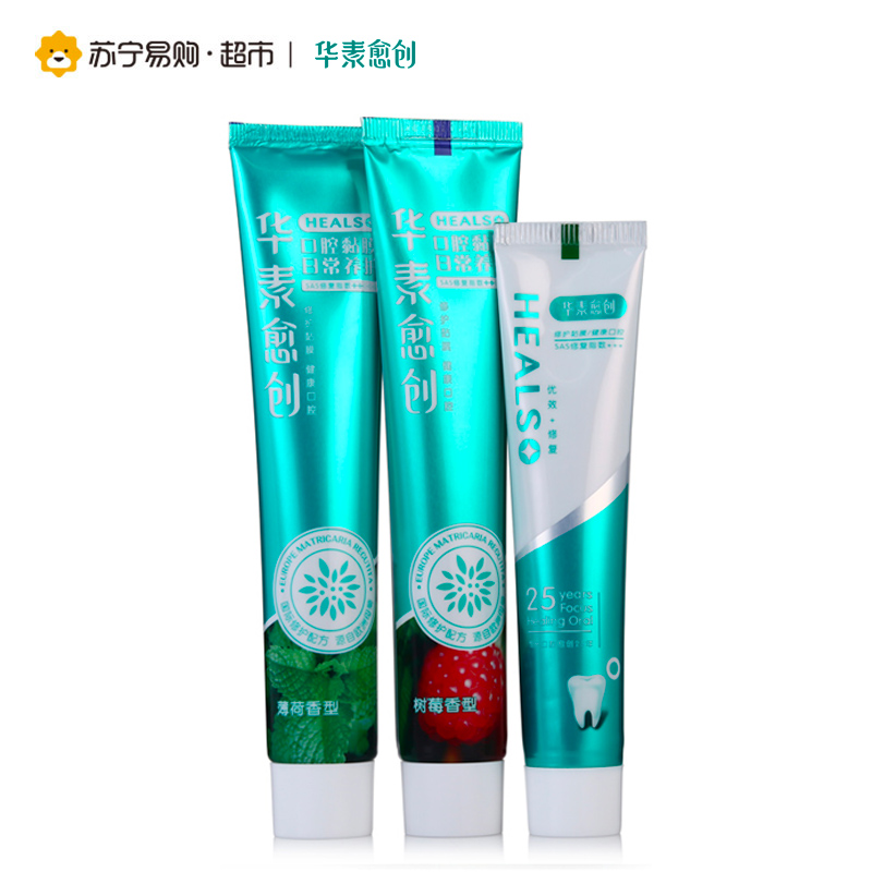 华素愈创优选牙膏组合装(优效修复薄荷味60g+日常养护薄荷味80g+日常养护树莓味80g)