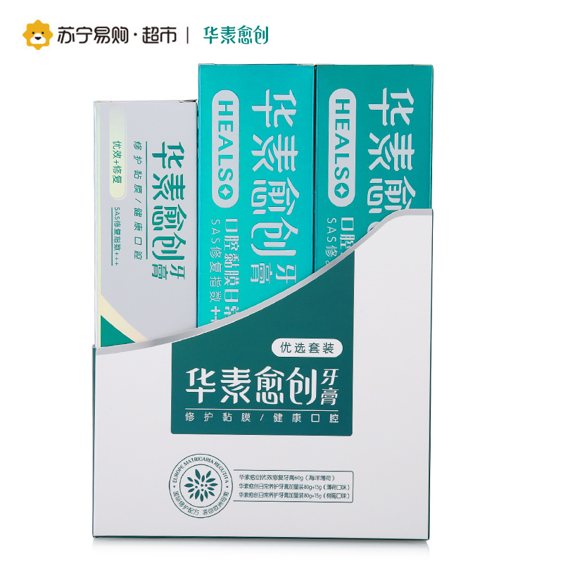 华素愈创优选牙膏组合装(优效修复薄荷味60g+日常养护薄荷味80g+日常养护树莓味80g)