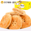 姚太太老婆饼1kg箱装糕点心烘培食物2斤装 姚太太出品
