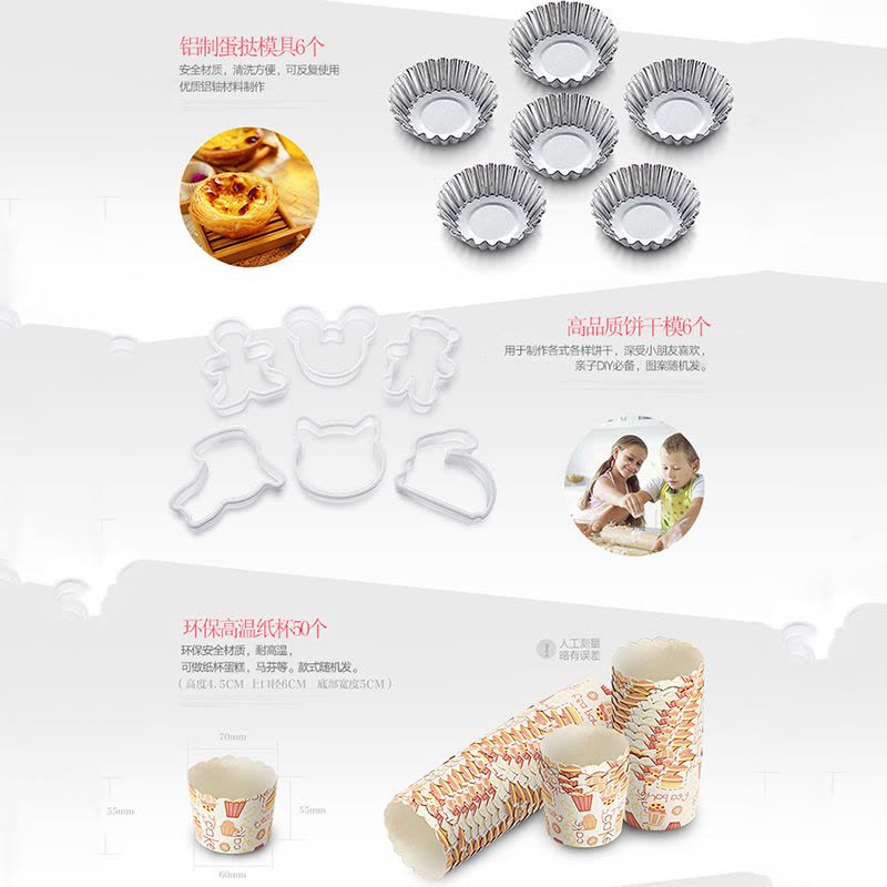 长帝(Changdi)烘焙套餐 HB10 电烤箱模具 烘焙模具 专业配件 打蛋器图片