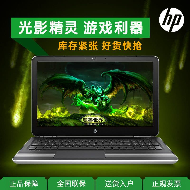 惠普(HP)光影精灵15.6英寸游戏本电脑(i5-6300HQ 8G 1T GTX960 2G独显 银)图片