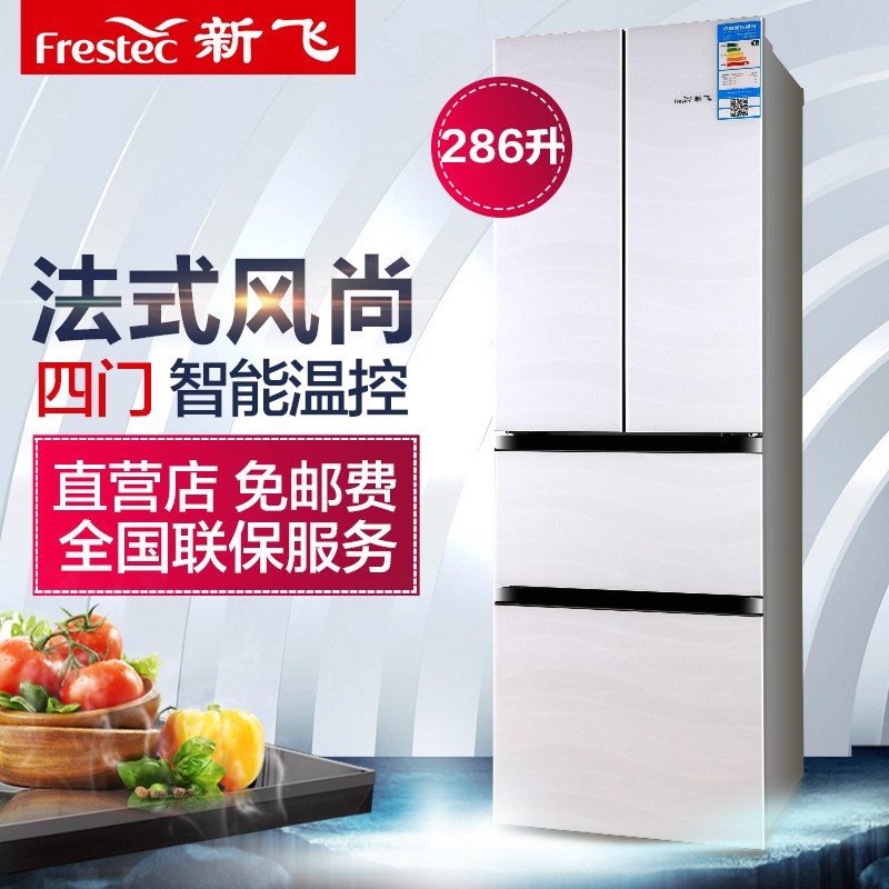 新飞(Frestec) BCD-286EGA 286升多门冰箱 智能温控 环保高效 节能低噪 家用 水韵纹玻璃白高清大图