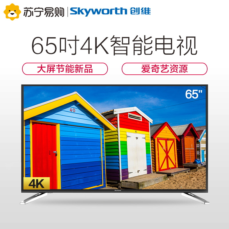 创维电视(SKYWORTH) 65M6E 65英寸4K超高清智能液晶平板LED电视高清大图