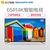 创维电视(SKYWORTH) 65M6E 65英寸4K超高清智能液晶平板LED电视