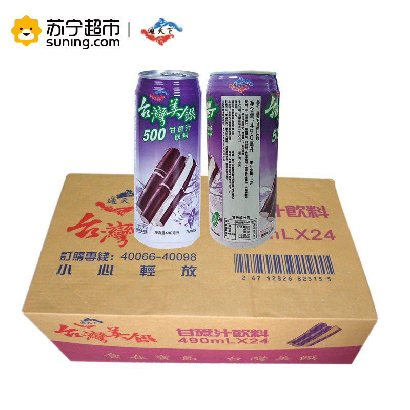 通天下甘蔗汁490ml*24台湾进口果汁饮料