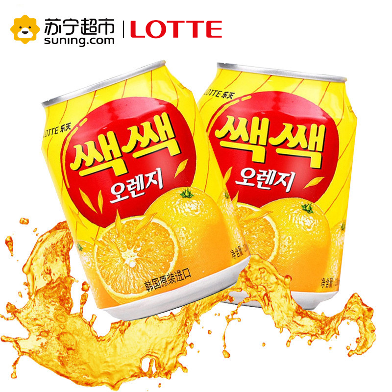 韩国橙味进口果汁饮料 乐天(LOTTE)粒粒橙汁水果饮料238ml ×12罐