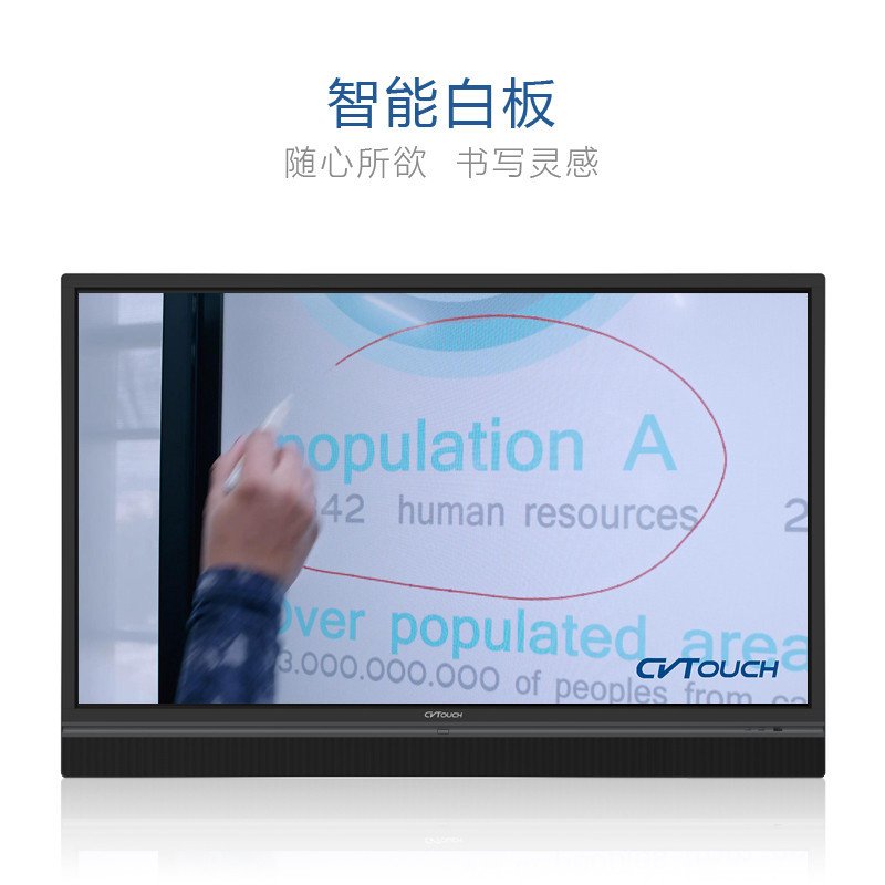 CVTOUCH会议平板 84寸 触摸书写/无线传屏/远程会议 投影仪 电子白板 触摸一体机 智能会议