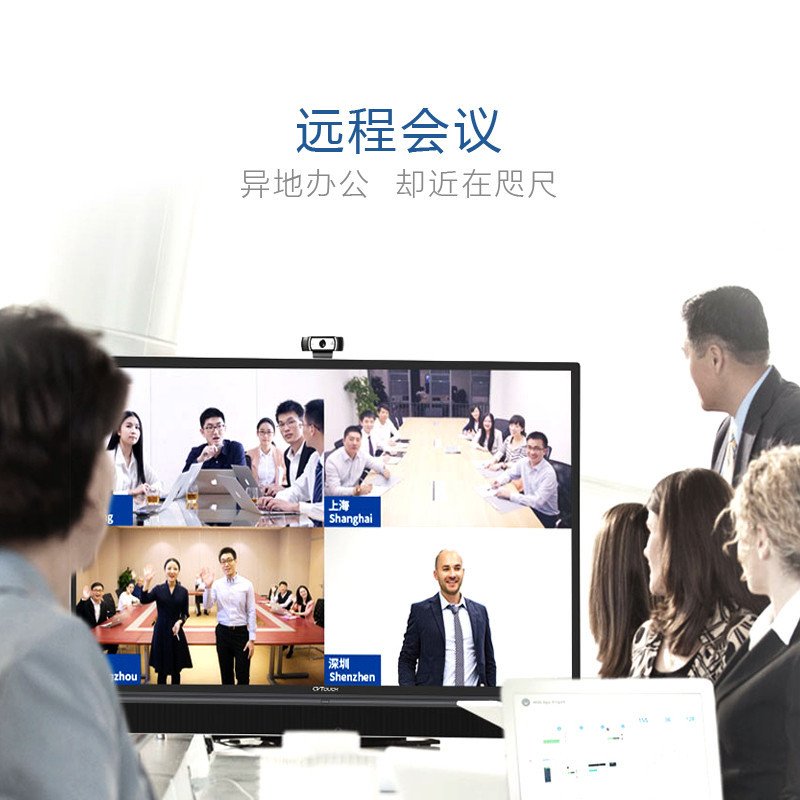 CVTOUCH会议平板 84寸 触摸书写/无线传屏/远程会议 投影仪 电子白板 触摸一体机 智能会议