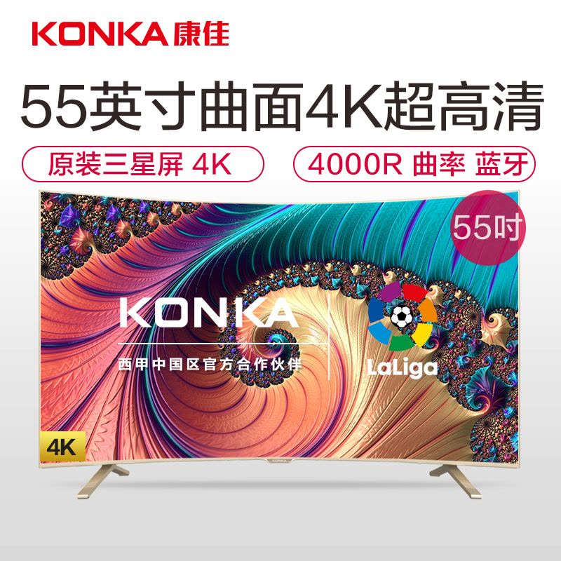 康佳(KONKA)LED55UC2 55英寸 曲面4K HDR 双64位18核智能电视图片