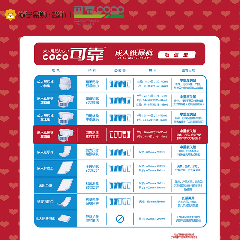 可靠纸尿裤超值型L 10片装