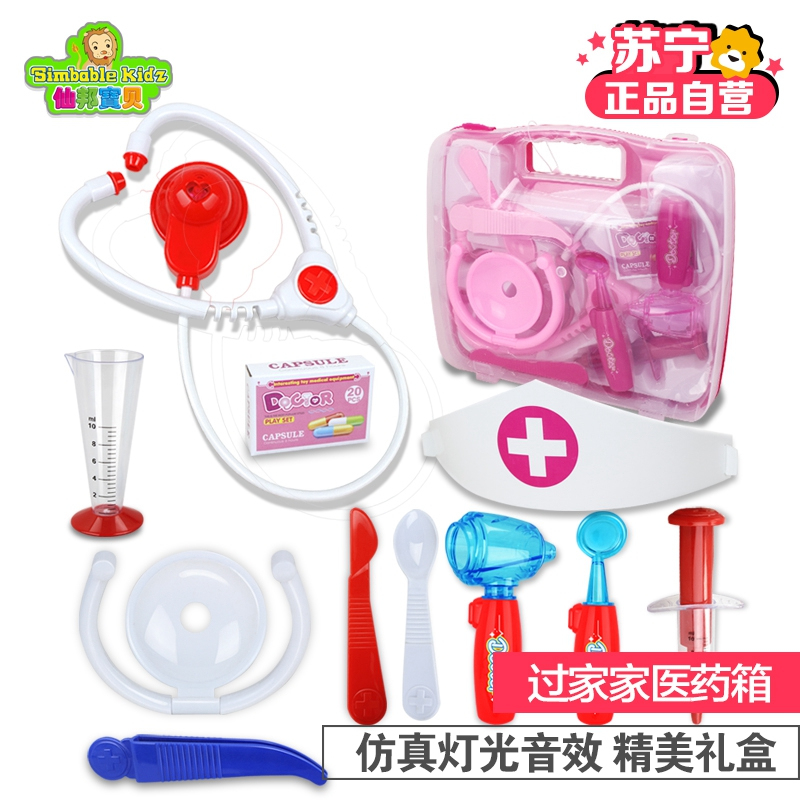 【苏宁自营】仙邦宝贝Simbable kidz 儿童医生手提医药箱玩具套装 过家家玩具男孩2-5岁女孩 322