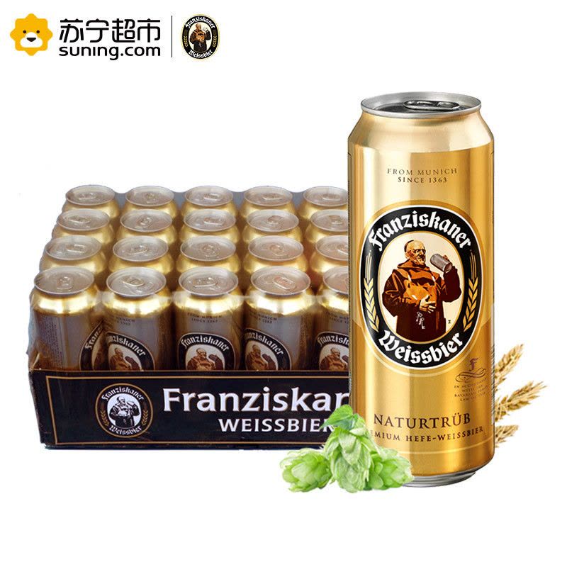 德国进口 Franziskaner 范佳乐(教士)啤酒500ml*24听图片