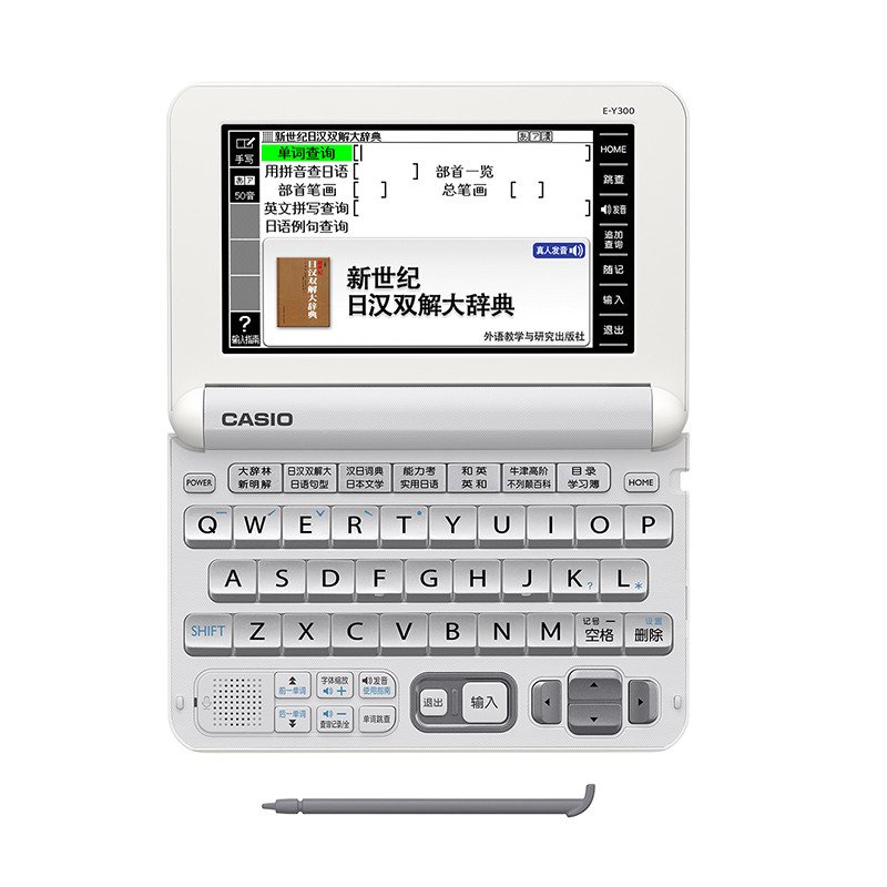 CASIO/卡西欧 E-Y300WE 电子辞典 日 英汉辞典 能力考试 雪瓷白