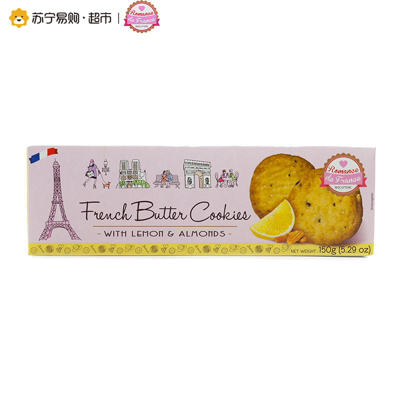 法之恋 柠檬扁桃仁黄油饼干150g 法国进口